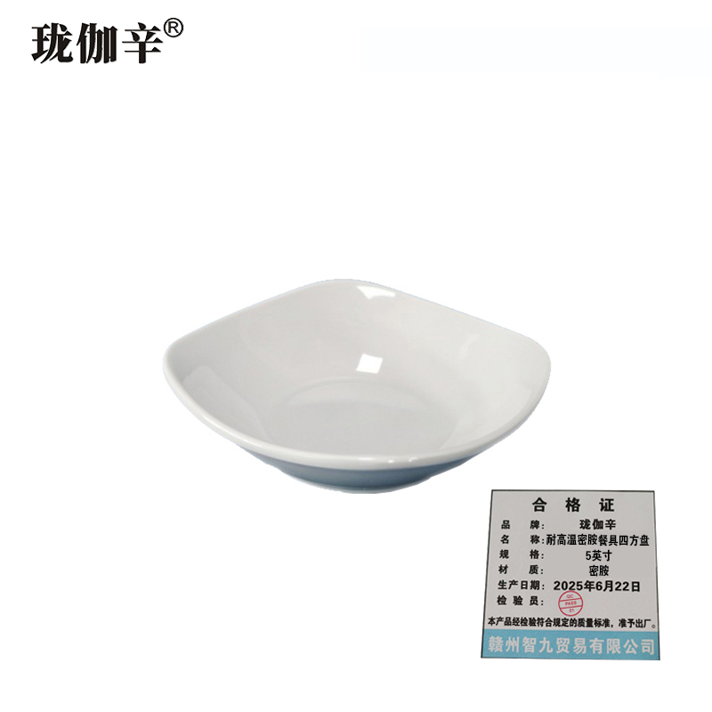 珑伽辛 耐高温密胺餐具四方盘 5英寸/个高清大图