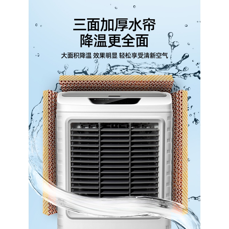 志高chigo空调扇制冷风扇工业冷气水冷小空调大型家用商用冷风机风