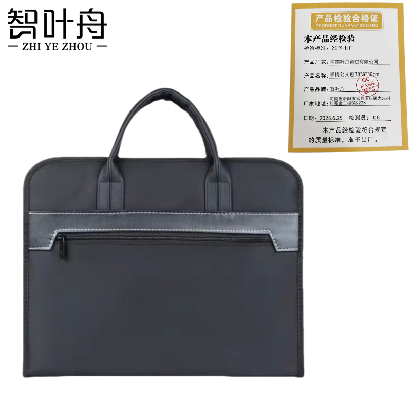 智叶舟手提公文包38*8*30cm个高清大图