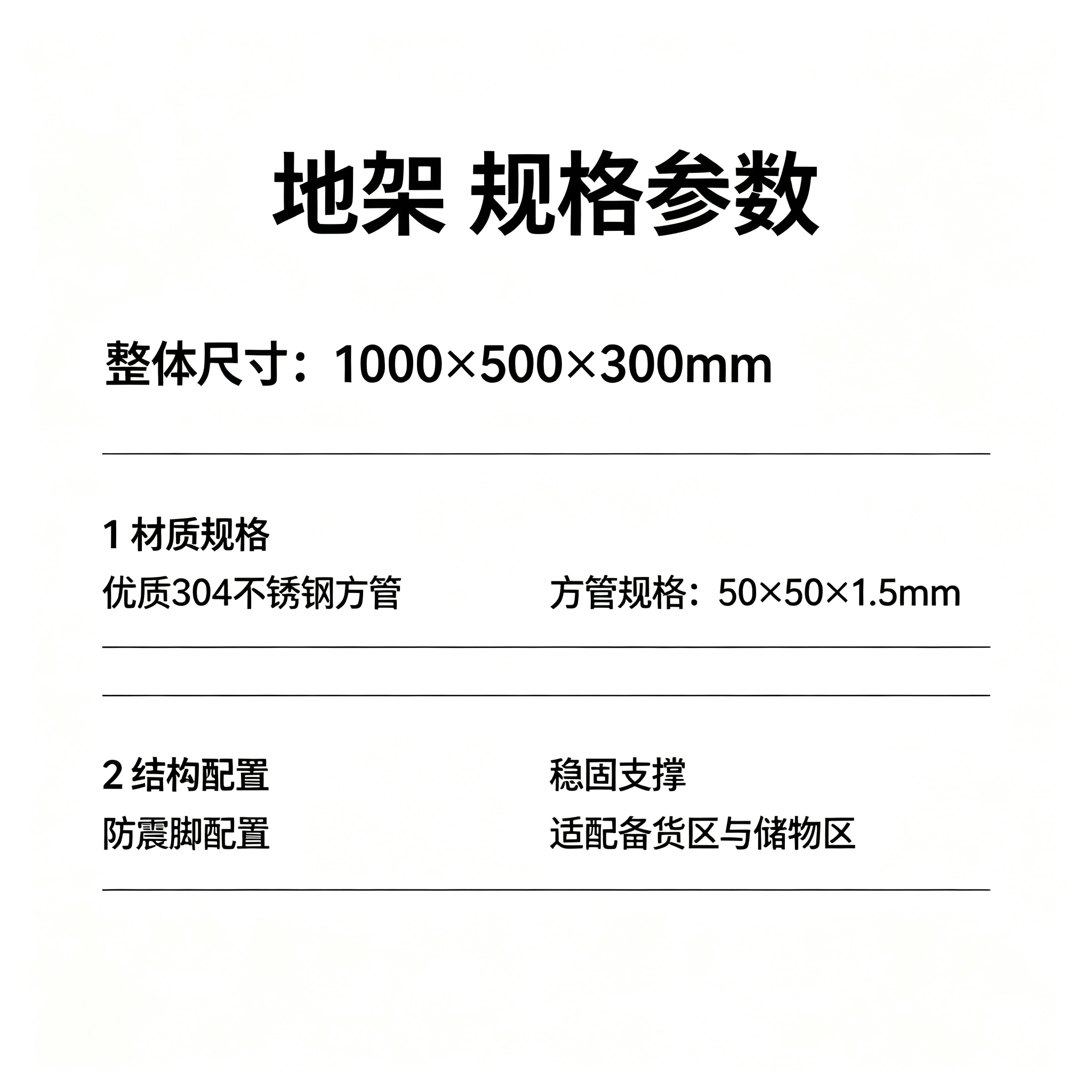 优迈克 YMK-TDJ100 地架 1000*500*300 单位:台 银色高清大图