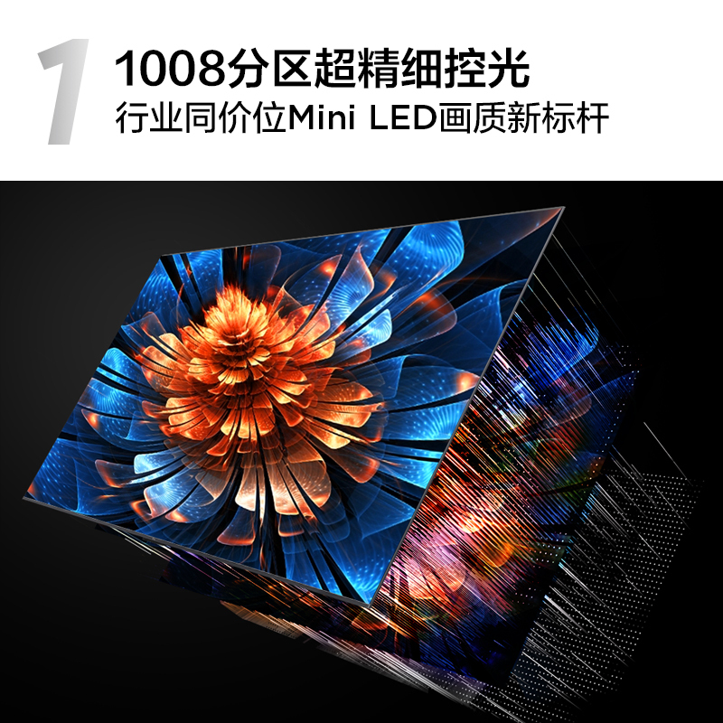 TCL电视 65Q9K 65英寸 QD-Mini LED 1008分区 XDR 2400nits QLED量子点 电视