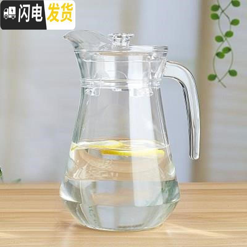 三维工匠果汁大号耐热玻璃水壶凉水壶茶壶家用壶有盖扎啤壶分酒壶!