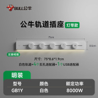 公牛轨道插座GB1Y灯带款[白色]75cm+4个五孔+USB 移动电力导轨厨房插排餐边柜滑轨动感应夜灯酷毙灯带