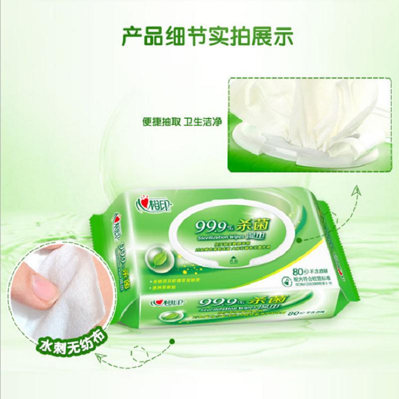 心心相印 卫生湿巾纸 XCA080 80片/包