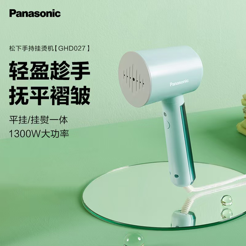 松下-蒸汽挂烫机NI-GHD027高清大图