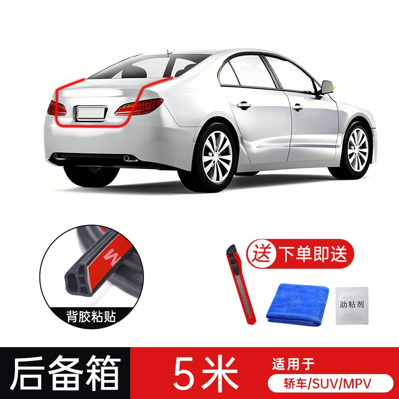 闪电客汽车b柱密封条车门缝汽车隔音改装车降噪a柱隔音条防尘胶条视频