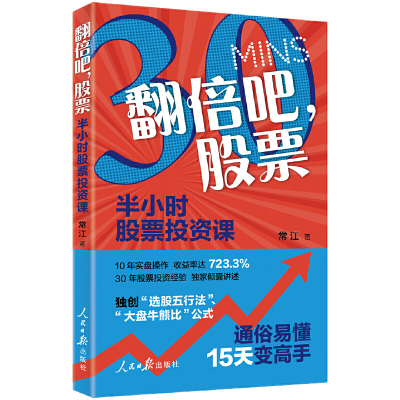 醉染图书翻倍吧,:半小时课9787511573643