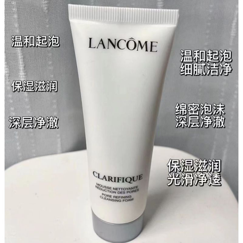 [香港直邮]兰蔻极光洁面50ml补水保湿,深层清洁