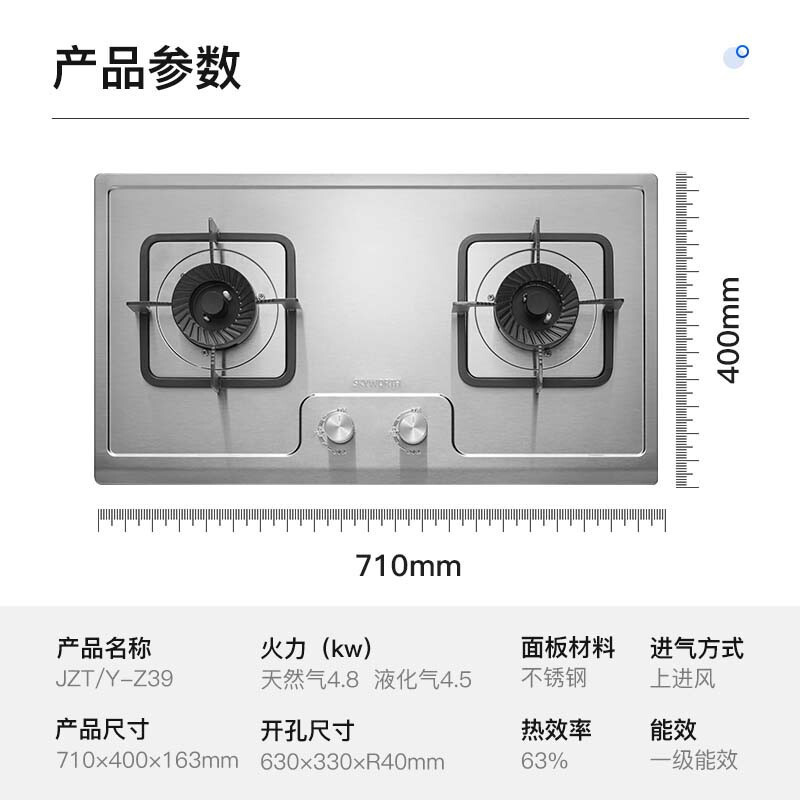 创维(Skyworth)燃气灶双灶 液化气灶双灶具4.5KW家用猛火灶台 不锈钢面板台嵌两用点火即燃 Z39