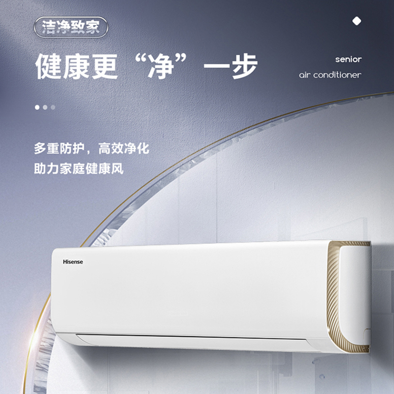 海信hisense大1匹新一级能效节能变频壁挂式大1p一键自清洁智能冷暖