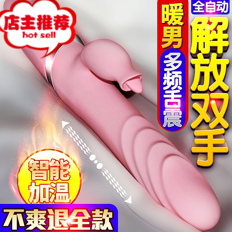 震动棒女性专用玩具性保健品女人专用成年男女可插入快乐器欢乐小鸟 3S[G点扣动高潮]全自动伸缩+加温+双震+礼包