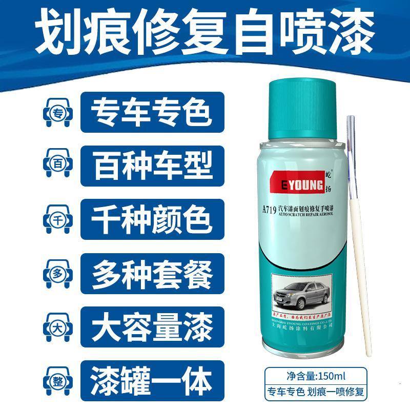 宝骏510补漆笔极光银730汽车专用划痕大地棕糖果白自喷漆 炫彩橙简易