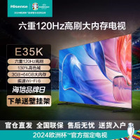 海信电视 75E35K 75英寸120Hz高刷 MEMC 3+64GB U画质引擎 4K超薄全面屏 智能液晶平板电视