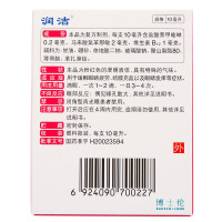 润洁 眼药水 萘敏维滴眼液 10ml*1瓶/盒 结膜充血 眼睛发痒 润眼液 缓解疲劳眼干眼涩