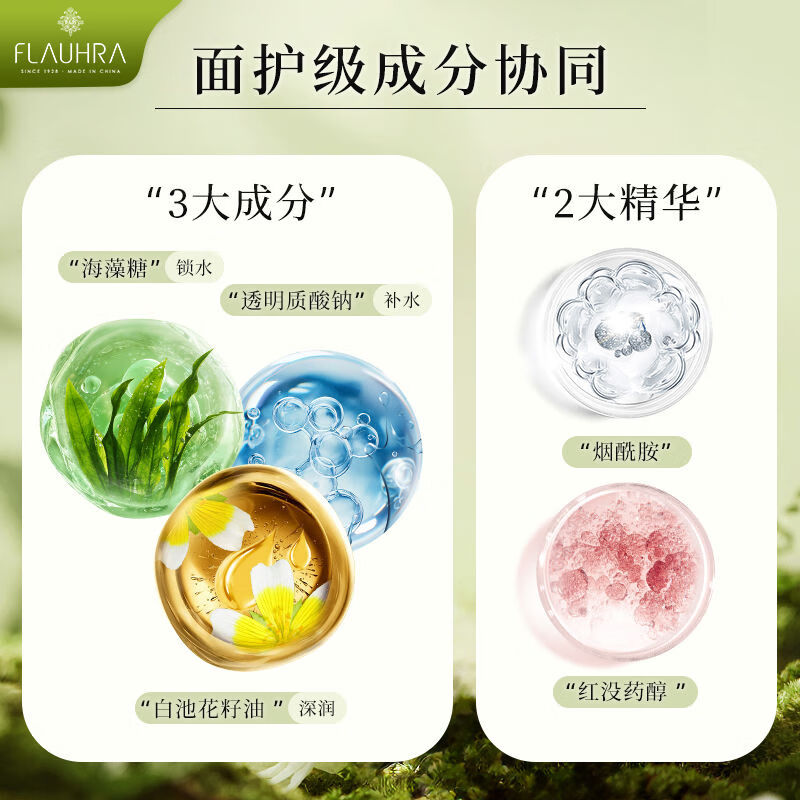 蜂花 果香香氛液体香皂 茉莉小青柑295g高清大图
