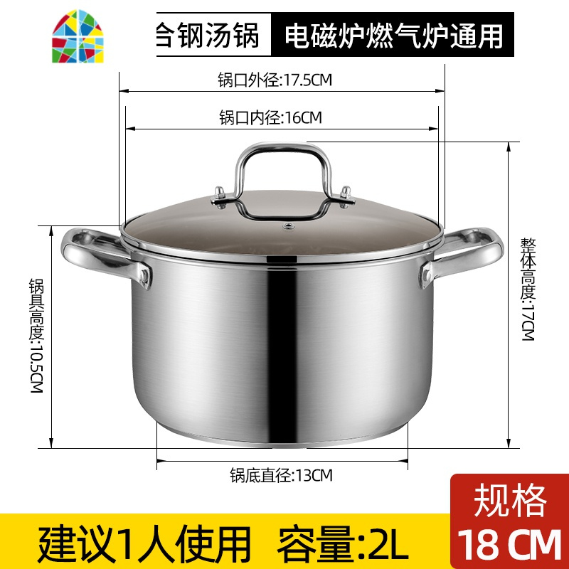 不锈钢汤锅家用燃气加厚煲汤锅电磁炉锅蒸煮面粥锅奶瓶锅不锈钢锅 FENGHOU 特厚欧式款18cm(较小)