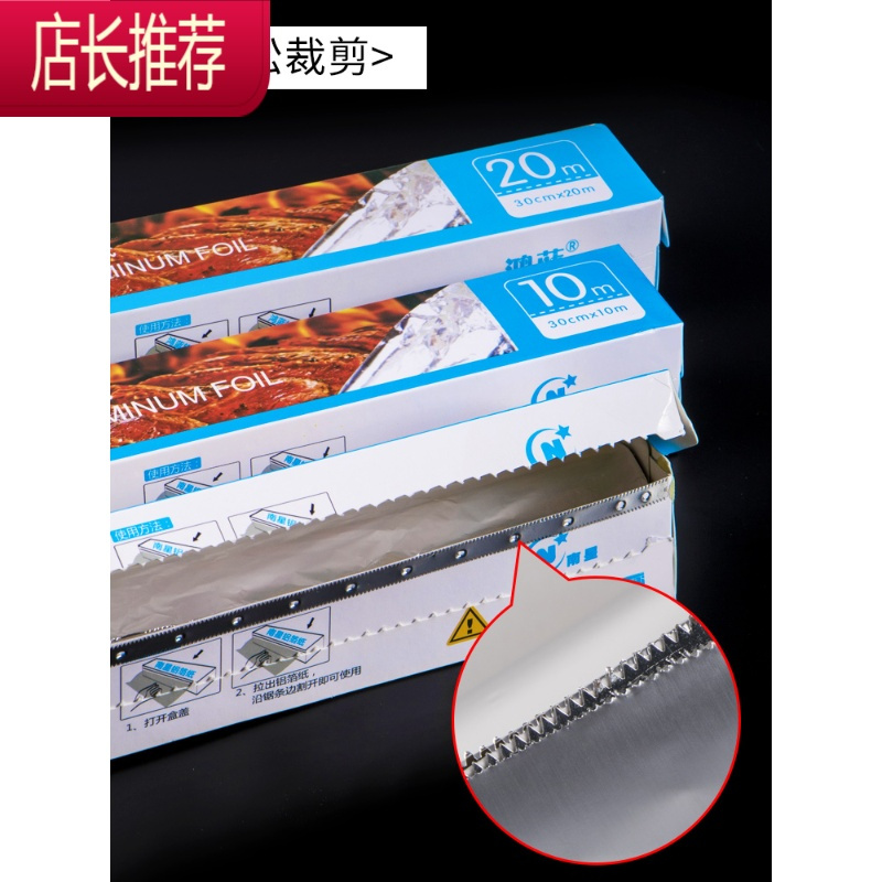 锡纸烧烤铝箔纸烤箱专用烧烤纸烤肉纸烘焙锡箔纸加厚一次性锡纸JING PING 5米硅油纸+5米锡箔纸(不支持买二送一)