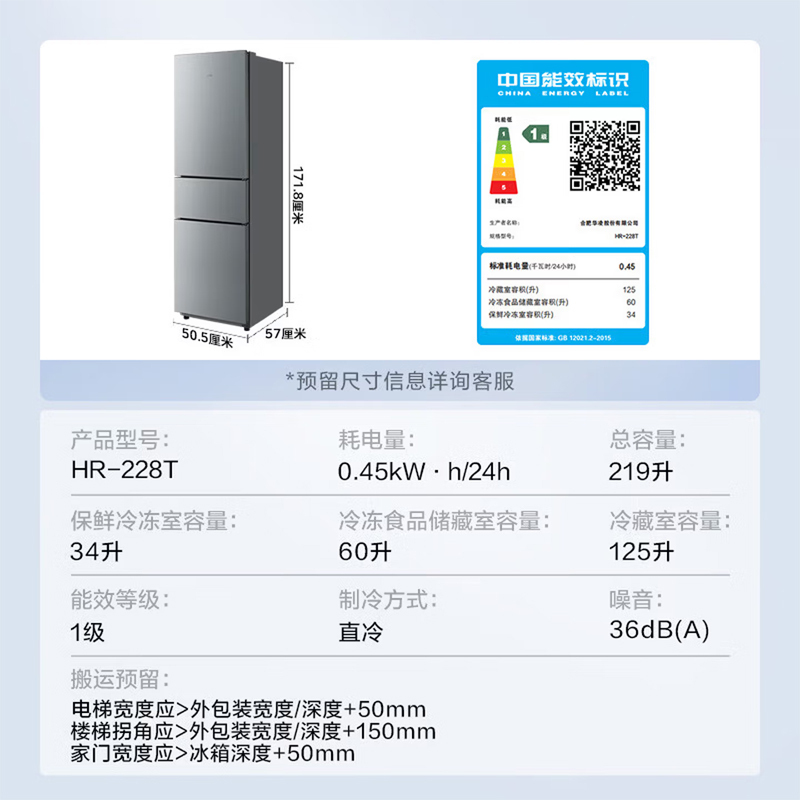 美的出品华凌冰箱升级款三门小冰箱节能低音三门三温三开门一级能效小型家用租房冷冻冷藏小冰箱228 HR-228T 星烁银高清大图