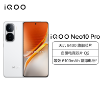 iQOO Neo10 Pro 驰光白 12GB+512GB 全网通5G新品手机天玑9400旗舰芯片144Hz等效6100mAh蓝海电池拍照游戏学生电竞性能手机