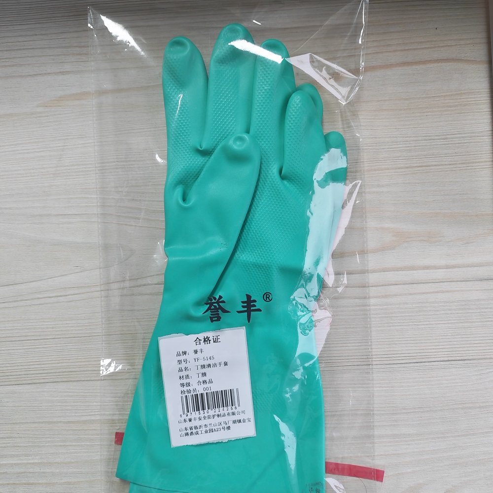 誉丰 丁腈清洁手套 YF-5145 双高清大图