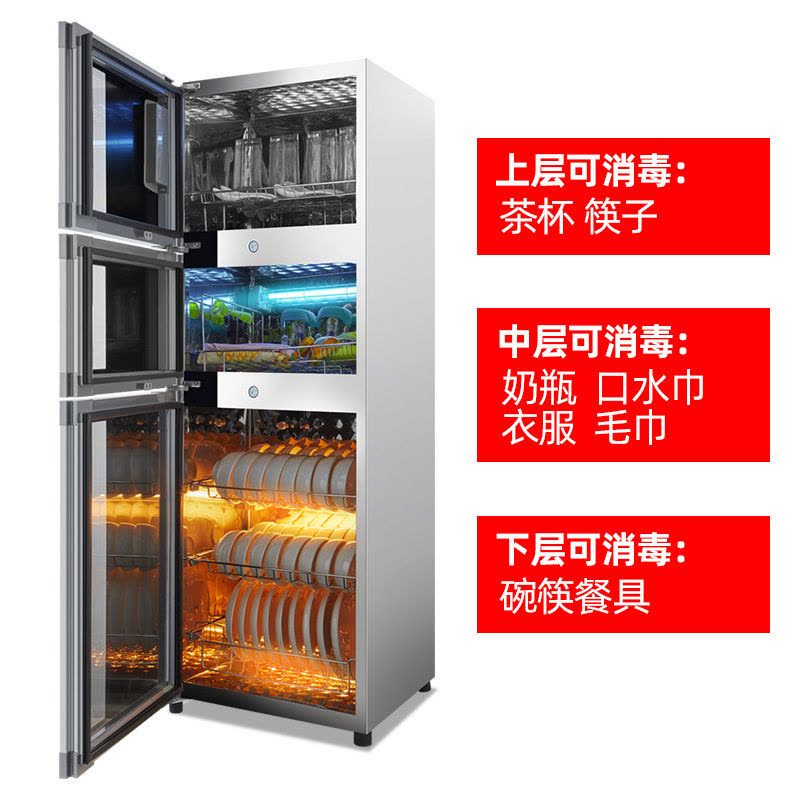 欢呼好太太 418L消毒柜家用大容量三开门商用厨房食堂二星级紫外线臭氧高温幼儿园口杯婴儿玩具家庭毛巾碗筷消毒碗柜图片