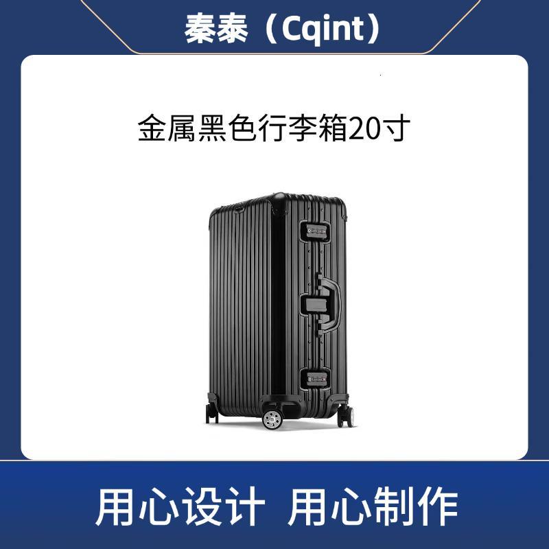 秦泰(Cqint) QTBG-01 20寸 金属行李箱 (计价单位:个) 黑色