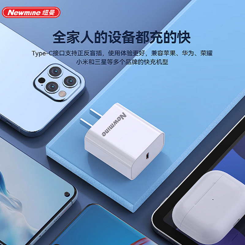 纽曼 20w 充电头 PD203高清大图