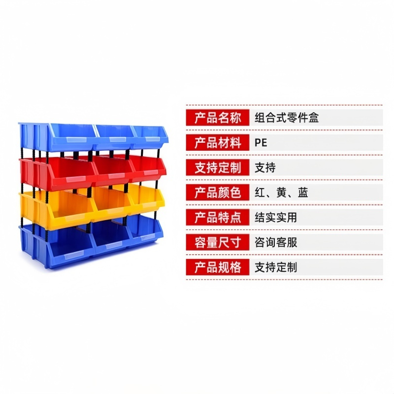 赛颐盛零件盒高清大图