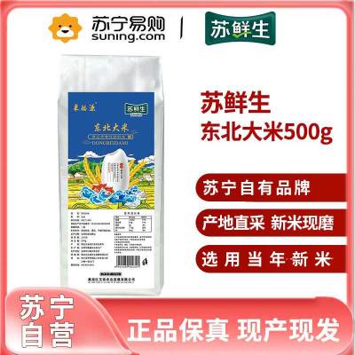 苏鲜生 东北大米500g