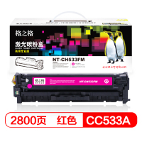 格之格(G&G) NT-CH533FM商专版红色硒鼓CC533A