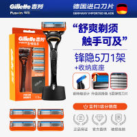 吉列(Gillette) 吉列锋隐手动刮胡刀手动剃须刀 生日礼物男实用 送男友致顺5层刀片经典1刀架5刀头+底座