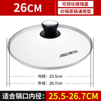爱仕达原厂锅盖可视强化玻璃盖RPB26G1J炒锅煎锅蒸锅火锅汤锅通用配件26CM