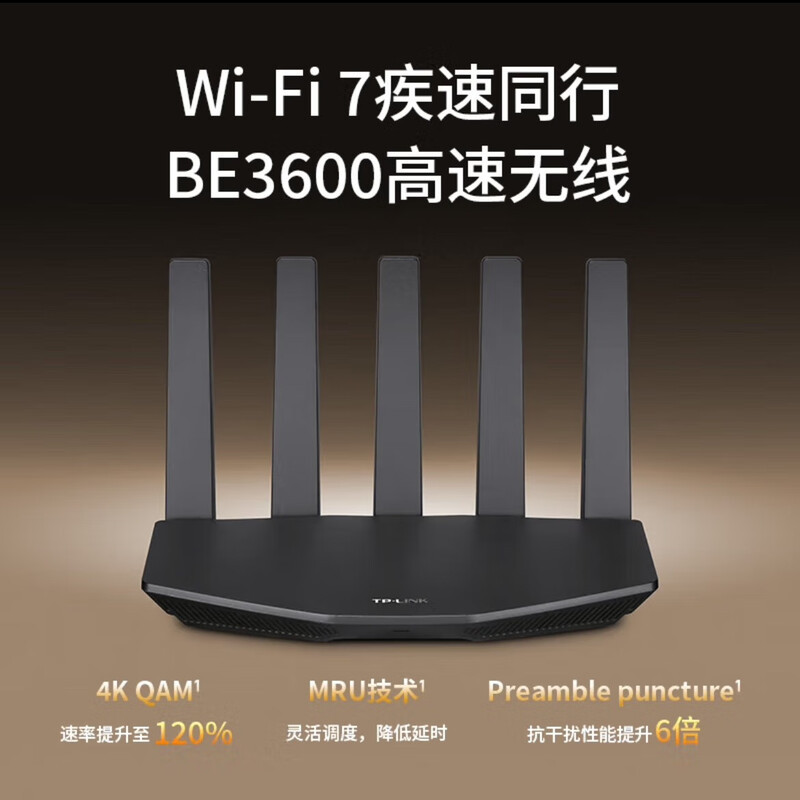 TP-LINK TL-7DR3630 WiFi7双频聚合游戏路由 2.5G网口智能加速大户型多天线超强覆盖高清大图
