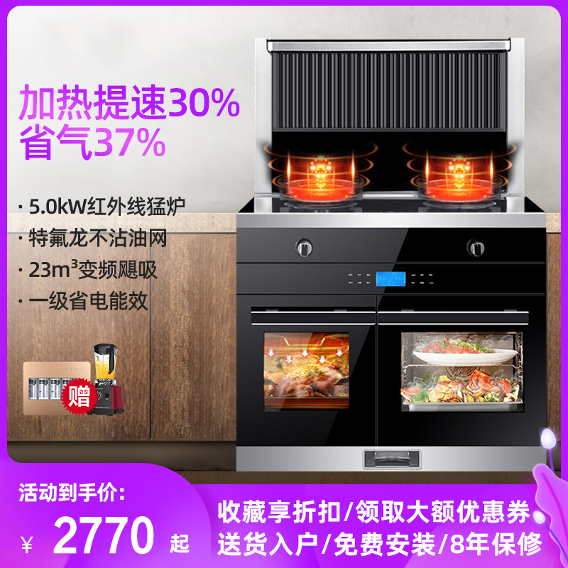 纳丽雅集成灶蒸烤箱红外线灶家用商用一体灶免省集成灶