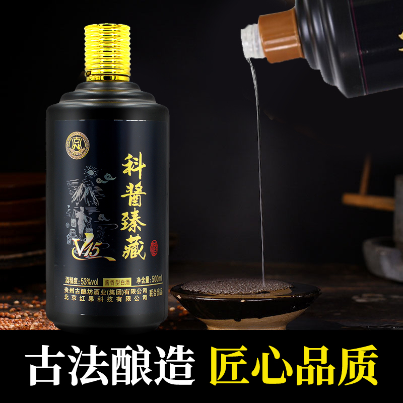 科酱 53° 500ml