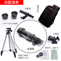 美国星特朗天文望远镜70400高倍高清儿童望眼镜专业学生入门