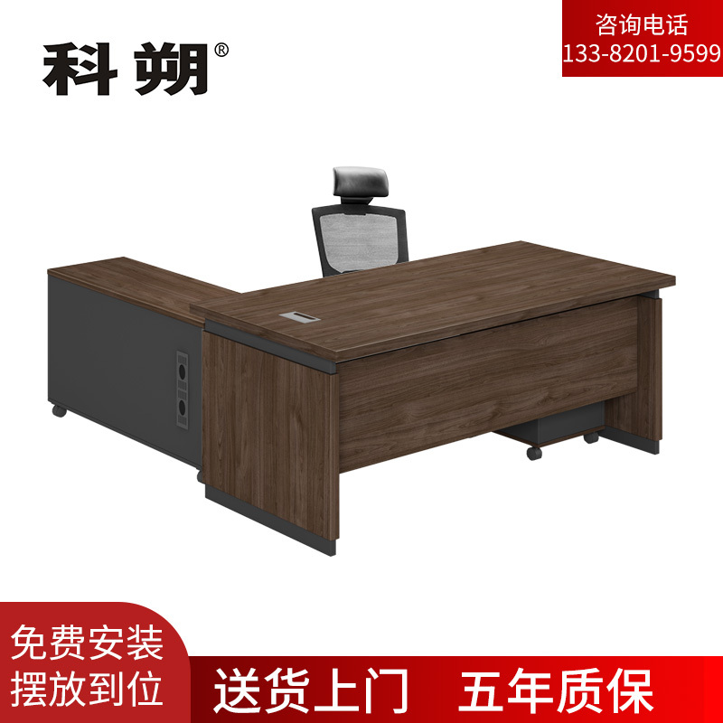 科朔 办公桌老板桌经理桌现代班台经理桌板式班台 1.8米 KSD1862T