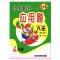 小学数学应用题大全 四年级 李英哲 沈阳出版社