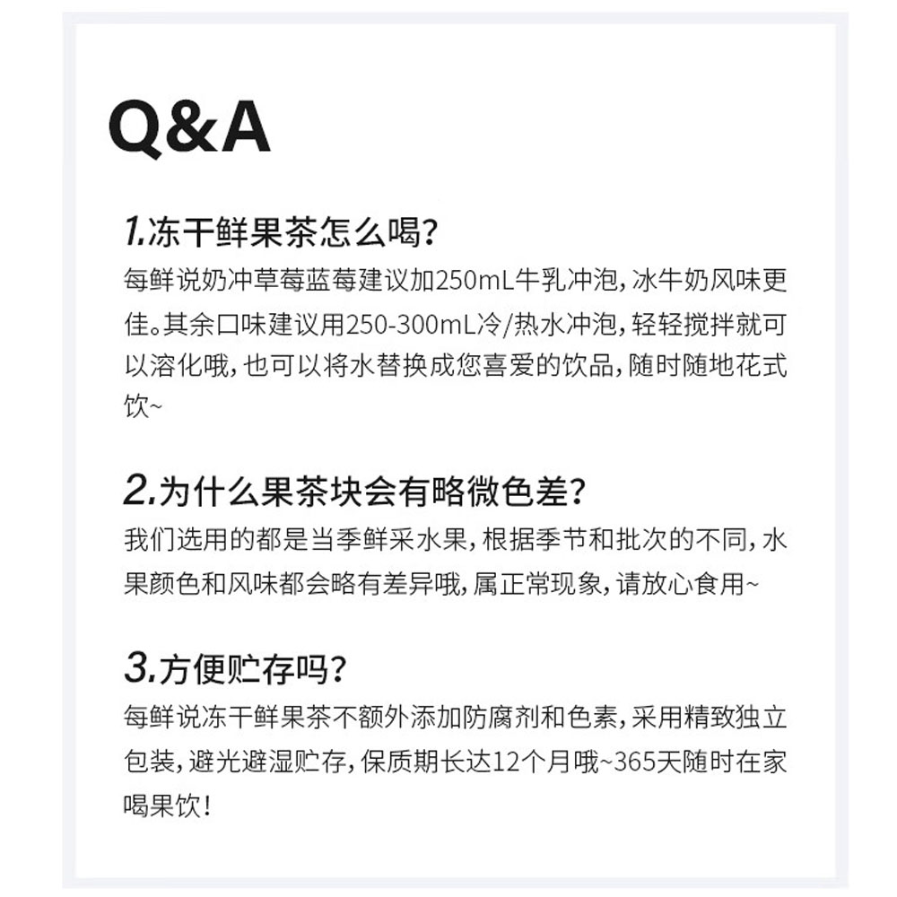 每鲜说 招牌冻柠茶 冻干果茶60g(4*15g)即溶饮料 方便快捷高清大图