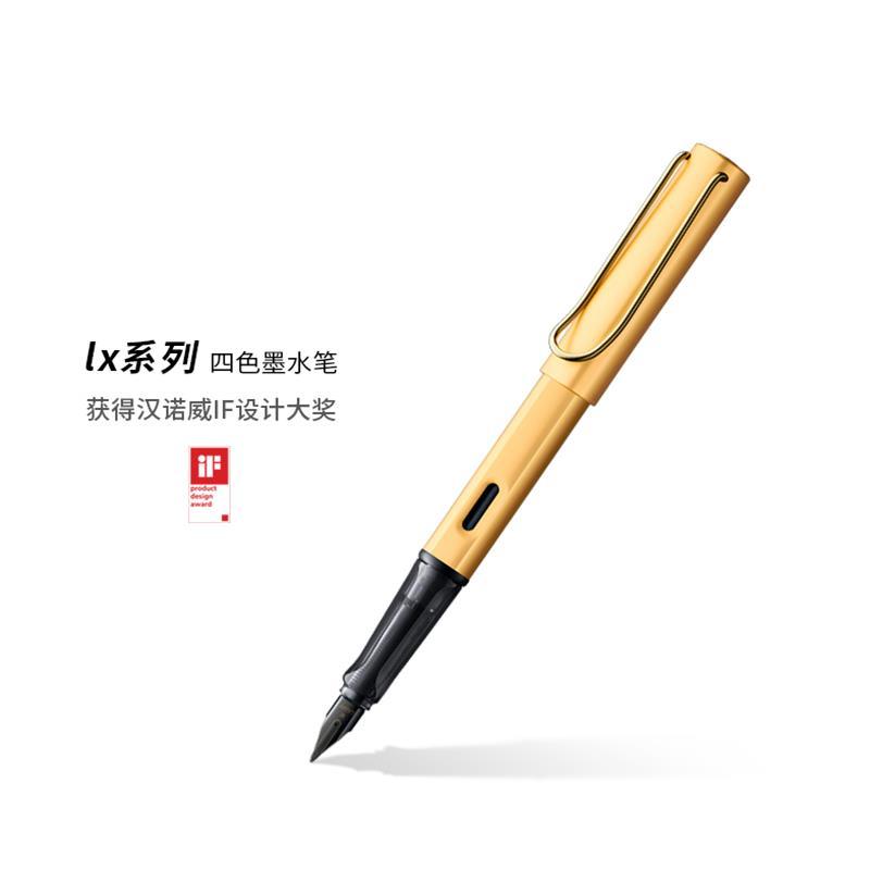 凌美LX系列50周年纪念钢笔