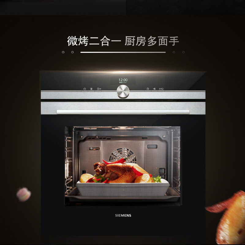 西门子 HM676GBS1W 微波烤箱家用嵌入式内嵌式多功能烤箱蒸饭柜高清大图