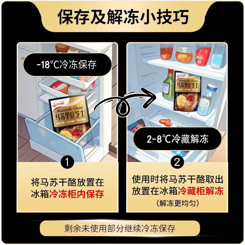 安佳马苏里拉芝士碎208g*2包 精选优质奶源 醇厚浓郁口感 精致礼盒包装 送礼体面 独立小包 便携易分享高清大图