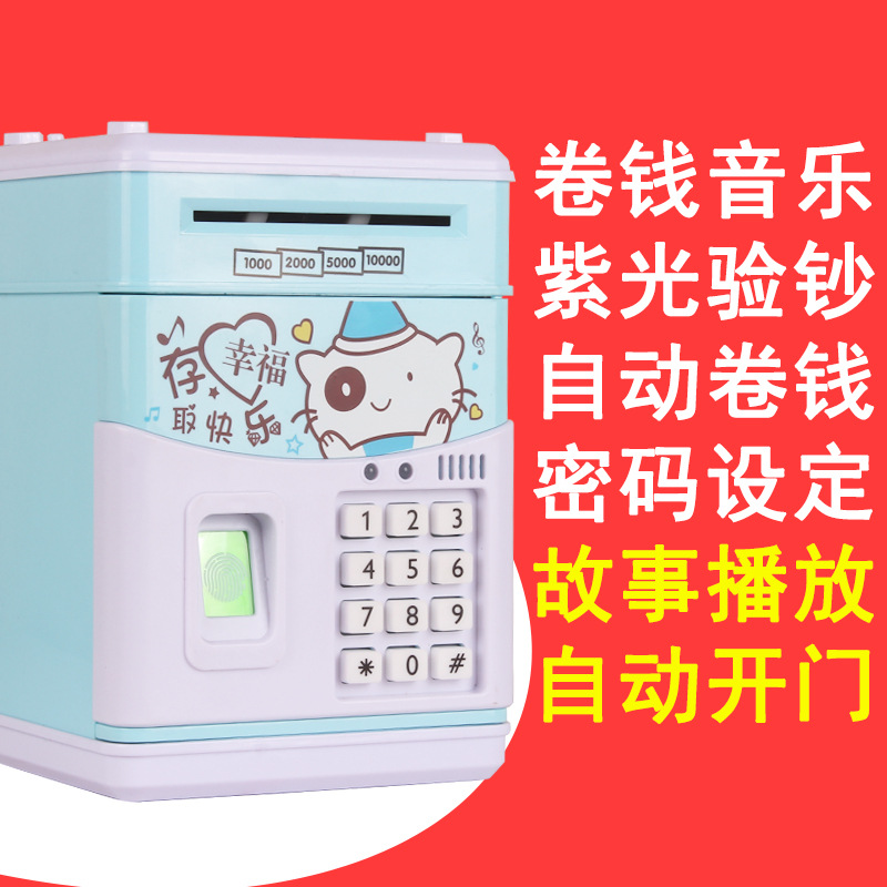 创意抖音款指纹汽车储蓄儿童存钱罐不可取防摔只进不出密码箱网红 三维工匠 晚安熊指纹存钱罐★送孩子礼物储蓄罐高清大图