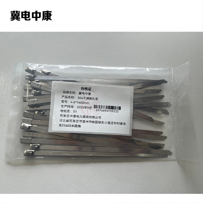 冀电中康 304不锈钢扎带 4.6*1600mm 包 100个/包高清大图