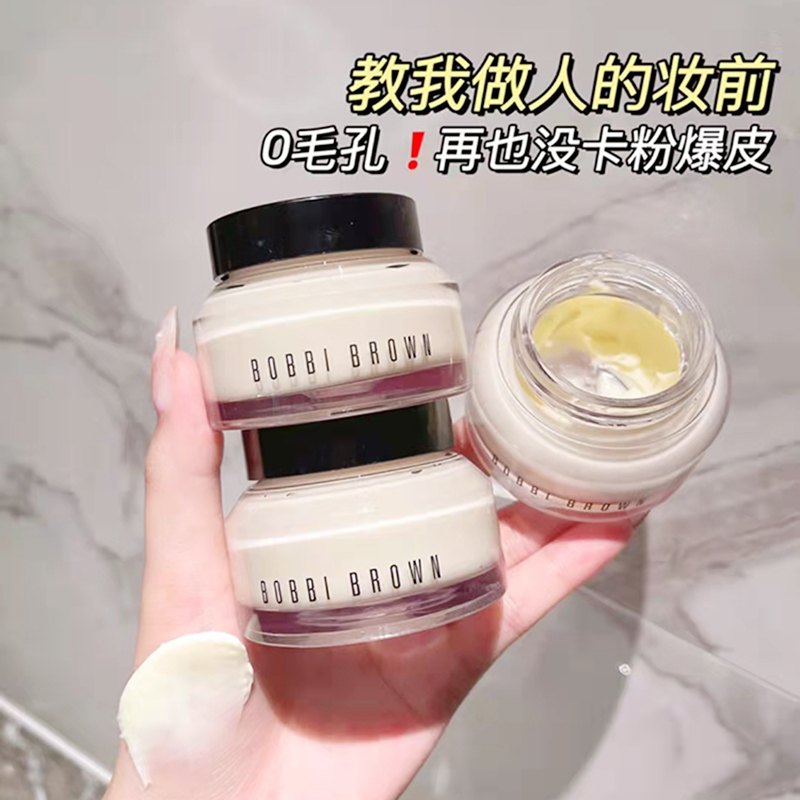 BOBBI BROWN芭比波朗/芭比布朗橘子面霜50ML 修复卡粉 妆前底霜