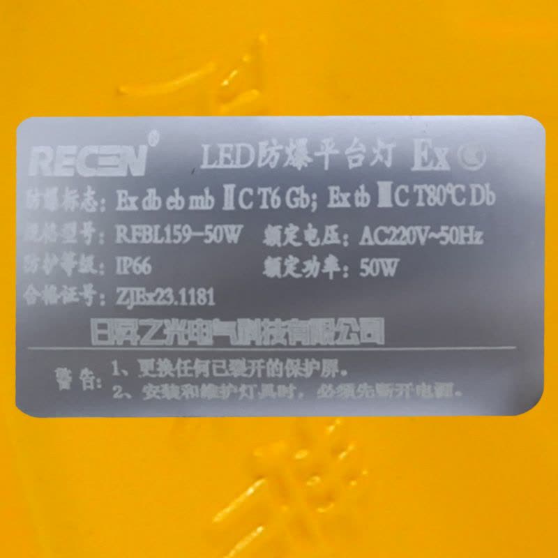 日昇之光平台灯RFBL159图片