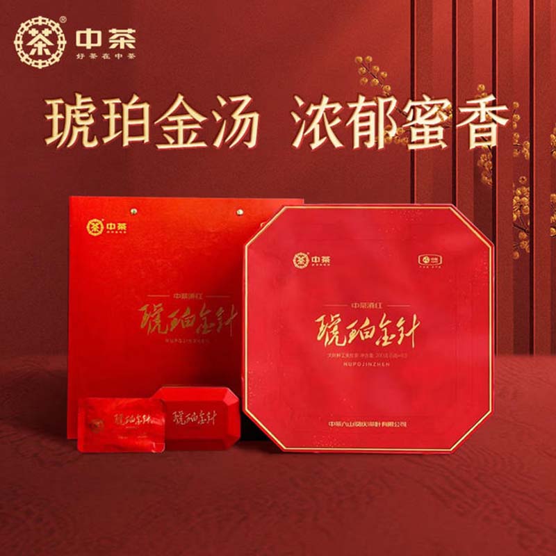 中茶琥珀金针大叶种工夫红茶礼盒装200g(单位:盒)新老包装随机发货高清大图