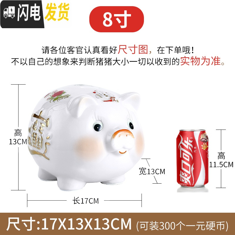 三维工匠大号生肖动物陶瓷存钱罐猪家居客厅装饰摆件创意礼品生日 8寸（白色可取出款）_997