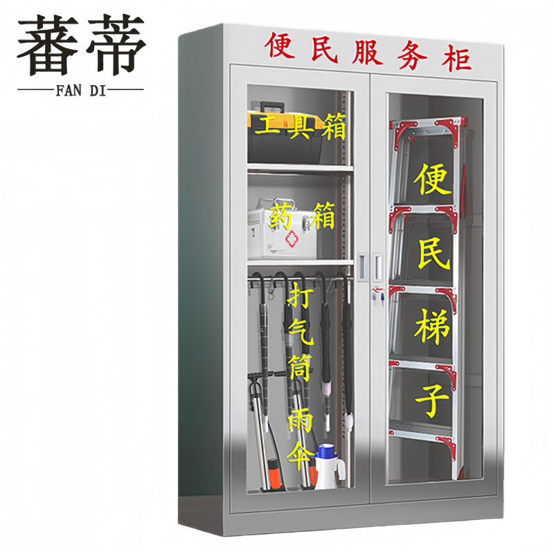 蕃蒂便民柜高清大图