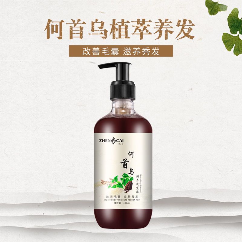 何首乌中草药洗发水白头发转黑发防掉植物养发液